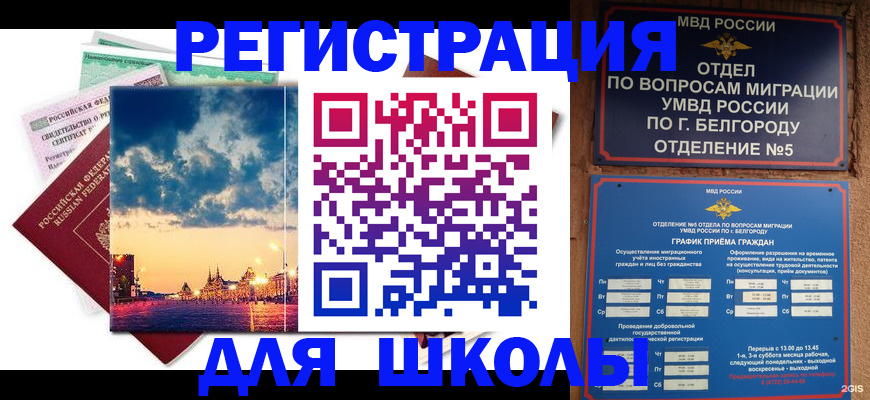 прописка от собственника в Ачинске