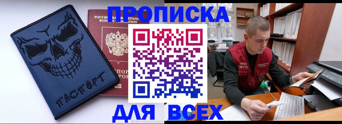 временная регистрация гарантия в Ачинске