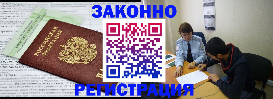 регистрация для школы в Ачинске